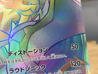 CE9324 Noivern GX HR SM3H 061/051 Pokemon Card TCG Japan