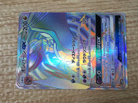 CE9324 Noivern GX HR SM3H 061/051 Pokemon Card TCG Japan