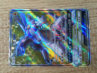CE9325 Palkia GX SR SM5M 069/066 Pokemon Card TCG Japan