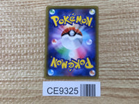 CE9325 Palkia GX SR SM5M 069/066 Pokemon Card TCG Japan