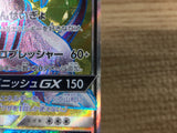 CE9325 Palkia GX SR SM5M 069/066 Pokemon Card TCG Japan