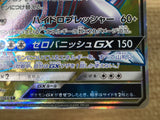 CE9325 Palkia GX SR SM5M 069/066 Pokemon Card TCG Japan