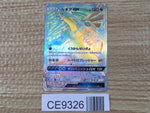 CE9326 Palkia GX HR SM5M 075/066 Pokemon Card TCG Japan