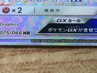 CE9326 Palkia GX HR SM5M 075/066 Pokemon Card TCG Japan