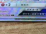 CE9326 Palkia GX HR SM5M 075/066 Pokemon Card TCG Japan