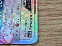 CE9326 Palkia GX HR SM5M 075/066 Pokemon Card TCG Japan