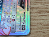 CE9326 Palkia GX HR SM5M 075/066 Pokemon Card TCG Japan