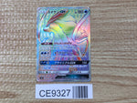 CE9327 Suicune GX HR SM8 106/095 Pokemon Card TCG Japan