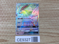 CE9327 Suicune GX HR SM8 106/095 Pokemon Card TCG Japan