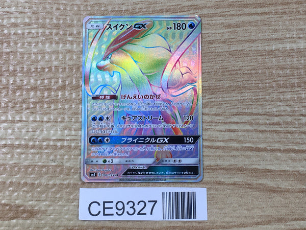 CE9327 Suicune GX HR SM8 106/095 Pokemon Card TCG Japan