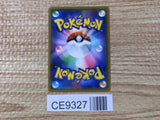 CE9327 Suicune GX HR SM8 106/095 Pokemon Card TCG Japan