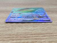 CE9327 Suicune GX HR SM8 106/095 Pokemon Card TCG Japan