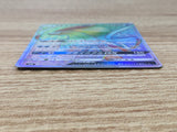 CE9327 Suicune GX HR SM8 106/095 Pokemon Card TCG Japan