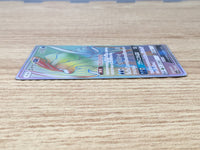 CE9327 Suicune GX HR SM8 106/095 Pokemon Card TCG Japan