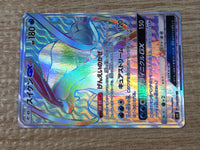 CE9327 Suicune GX HR SM8 106/095 Pokemon Card TCG Japan