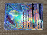 CE9327 Suicune GX HR SM8 106/095 Pokemon Card TCG Japan