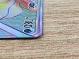 CE9327 Suicune GX HR SM8 106/095 Pokemon Card TCG Japan
