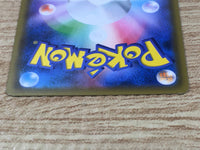 CE9328 Ampharos GX HR SM8a 059/052 Pokemon Card TCG Japan