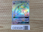 CE9328 Ampharos GX HR SM8a 059/052 Pokemon Card TCG Japan