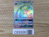 CE9328 Ampharos GX HR SM8a 059/052 Pokemon Card TCG Japan