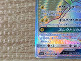 CE9328 Ampharos GX HR SM8a 059/052 Pokemon Card TCG Japan