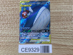 CE9329 Magikarp & Wailord tag team GX SR SM9 098/095 Pokemon Card TCG Japan