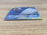 CE9329 Magikarp & Wailord tag team GX SR SM9 098/095 Pokemon Card TCG Japan