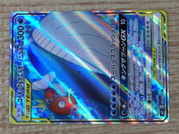 CE9329 Magikarp & Wailord tag team GX SR SM9 098/095 Pokemon Card TCG Japan