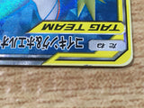 CE9329 Magikarp & Wailord tag team GX SR SM9 098/095 Pokemon Card TCG Japan