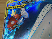 CE9329 Magikarp & Wailord tag team GX SR SM9 098/095 Pokemon Card TCG Japan