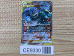 CE9330 Marshadow Machamp tag team GX SR SM10 100/095 Pokemon Card TCG Japan
