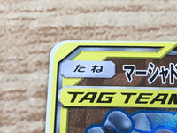 CE9330 Marshadow Machamp tag team GX SR SM10 100/095 Pokemon Card TCG Japan