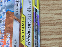 CE9330 Marshadow Machamp tag team GX SR SM10 100/095 Pokemon Card TCG Japan