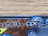 CE9330 Marshadow Machamp tag team GX SR SM10 100/095 Pokemon Card TCG Japan