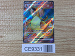 CE9331 Charizard ex SR SV2a 185/165 Pokemon Card TCG Japan