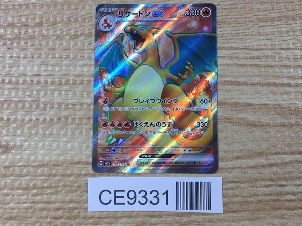CE9331 Charizard ex SR SV2a 185/165 Pokemon Card TCG Japan