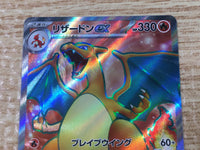 CE9331 Charizard ex SR SV2a 185/165 Pokemon Card TCG Japan