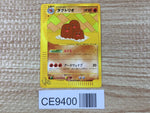 CE9400 Dugtrio - web 029/048 Pokemon Card TCG Japan