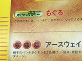 CE9400 Dugtrio - web 029/048 Pokemon Card TCG Japan