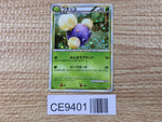 CE9401 Jumpluff Rare Holo L1HG 008/070 Pokemon Card TCG Japan
