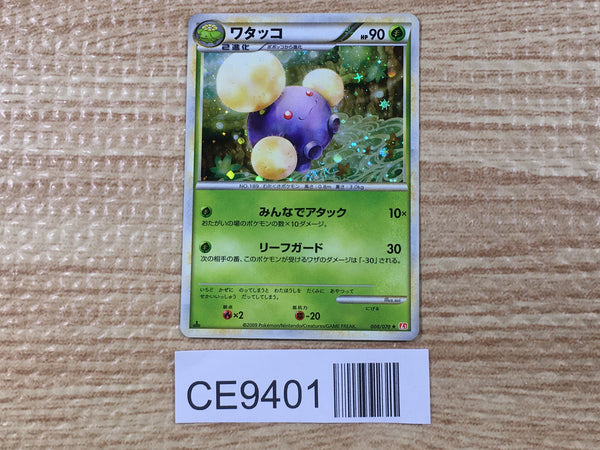 CE9401 Jumpluff Rare Holo L1HG 008/070 Pokemon Card TCG Japan
