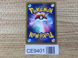 CE9401 Jumpluff Rare Holo L1HG 008/070 Pokemon Card TCG Japan
