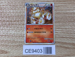 CE9403 Arcanine Rare Holo L1HG 014/070 Pokemon Card TCG Japan