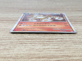 CE9403 Arcanine Rare Holo L1HG 014/070 Pokemon Card TCG Japan