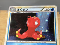 CE9404 Octillery Rare Holo L1HG 029/070 Pokemon Card TCG Japan