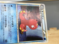 CE9404 Octillery Rare Holo L1HG 029/070 Pokemon Card TCG Japan