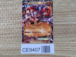 CE9407 Groudon EX - MMB 016/049 Pokemon Card TCG Japan