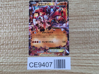 CE9407 Groudon EX - MMB 016/049 Pokemon Card TCG Japan