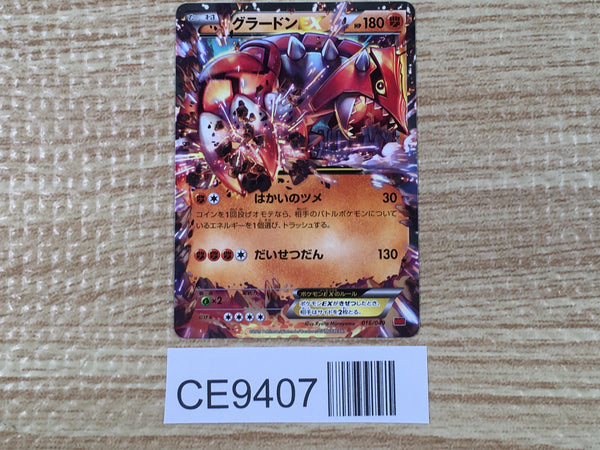 CE9407 Groudon EX - MMB 016/049 Pokemon Card TCG Japan