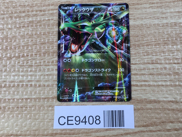 CE9408 Rayquaza EX - CP5 034/036 Pokemon Card TCG Japan